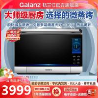 格兰仕微波炉变频微蒸烤一体机蒸箱烤箱料理机光波炉官方旗舰Q6