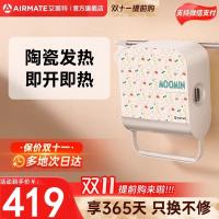 艾美特暖风机家用取暖器节能速热小型电暖气浴室烤火炉防水小太阳