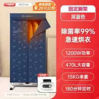 艾美特烘干机家用小型烘衣服双层可折叠干衣机便携烘衣机风干机 经典款[470L]双层1.49米+1200W 碎花深蓝