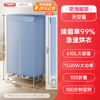 艾美特烘干机家用烘衣服双层可折叠干衣机便携烘衣机风干机 双层1.65米[升级610L]1500W大功率 天空蓝