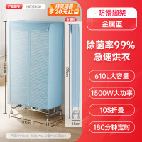 艾美特烘干机家用烘衣服双层可折叠干衣机便携烘衣机风干机 双层1.65米[升级610L]1500W大功率 金属蓝