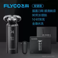 飞科智能剃须刀男士电动刮胡刀礼盒旗舰店官方正品2024新上胡须刀送朋友送长辈 极夜黑按键款赠礼品袋