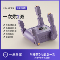 长虹烘鞋器干鞋器冬天烘鞋器长虹烘鞋器干鞋器烘鞋器干湿两用专业除臭杀菌家用烘干[象牙黄紫光款]双通道伸缩除臭+智能屏显+无