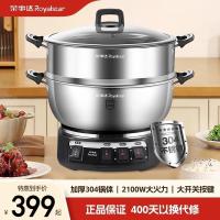荣事达304不锈钢电炒锅多功能加厚家用蒸煮一体式炒菜锅电热火锅 32CM单笼(304不锈钢锅体)
