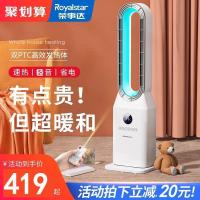 荣事达取暖器电暖风机家用立式电暖气节能省电速热卧室大面积神器