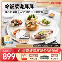 摩飞分区控温折叠暖菜板家用饭菜恒保温暖菜垫多功能加热菜神器