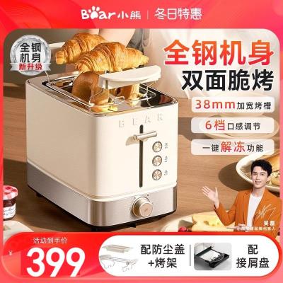 小熊早餐机烤面包机家用三明治吐司机小型全自动吐司烤面包多士炉