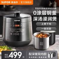 苏泊尔0涂层深汤电压力锅家用自动智能5L大容量多功能电高压锅 双胆(304不锈钢胆+陶晶深汤斧)