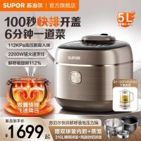 苏泊尔鲜呼吸电压力锅家用排快IH猛火加热球釜5L大容量智能高压锅 双胆(316精钢内胆+陶晶铁铝内胆)