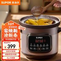苏泊尔(SUPOR)快炖电炖锅电砂锅电炖盅 炖汤锅煲汤锅紫砂锅 燕窝炖盅煮粥神器 汤锅熬粥电煮锅多功能4L