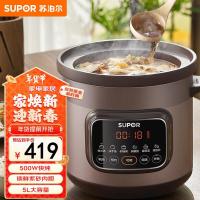 苏泊尔(SUPOR)快炖电炖锅电砂锅电炖盅 炖汤锅煲汤锅紫砂锅 燕窝炖盅煮粥神器 汤锅熬粥电煮锅多功能5L
