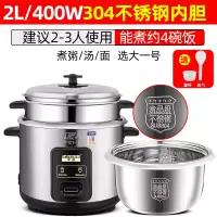 半球正品304不锈钢电饭锅2-3-4-6人多功能老式电饭煲家用 2升机械款304不锈钢胆(适合2-3人)