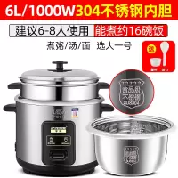 半球正品304不锈钢电饭锅2-3-4-6人多功能老式电饭煲家用6升机械款304不锈钢胆(适合6-8人)