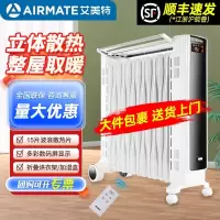 艾美特电热油汀取暖器电暖气家用全屋大面积客厅油酊遥控HU1516R 适合25-40平