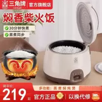 三角牌2025新款电饭煲小型2到3人家用电饭锅3-4L迷你西施锅带蒸笼老式简易操作 4L