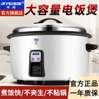 正品半球商用电饭锅大容量10-20-30人50大电饭锅老式饭店食堂专用 8升普通款-黑晶不粘胆[推荐8-12人]