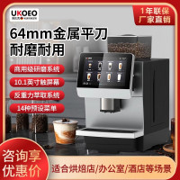 UKOEO高比克K8商用全自动咖啡机办公室打奶泡研磨一体意式美式