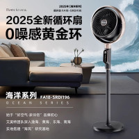 艾美特黄金环空气循环扇家用落地电风扇降噪电扇大风力落地风扇AIR12PRO