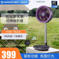 艾美特空气循环扇FA20-RD88便携折叠充电户外台立落地轻音电风扇紫色