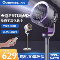 艾美特空气循环扇家用负离子智能电风扇落地扇新款轻音遥控大风力紫色