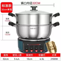 奥克斯304不锈钢电炒锅加厚多功能家用蒸煮一体式电热火锅炒菜锅标准款⭐标准款⭐32CM单蒸笼[加厚]送礼包