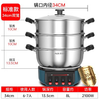 奥克斯304不锈钢电炒锅加厚多功能家用蒸煮一体式电热火锅炒菜锅标准款⭐标准款⭐34CM双蒸笼[加厚]送礼包