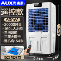 奥克斯空调扇工业冷风机移动水空调大型水冷空调扇单冷厂房商用制冷风扇[巨无霸]机高1.54米/遥控款