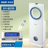 奥克斯空调扇家用冷风扇制冷风机卧室冷气扇小型空调宿舍水冷风扇[无叶遥控加高款|9种风感|24H定时 广角摇头送风|带下]