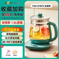 小熊养生壶办公室小型家用炖煮一体煮茶壶电热水壶2025新款烧水壶米白色升级款+蛋架