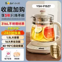 小熊养生壶办公室小型家用炖煮一体煮茶壶电热水壶2025新款烧水壶米黄色高配款316L+蛋架