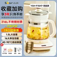 小熊养生壶办公室小型家用炖煮一体煮茶壶电热水壶2025新款烧水壶米黄色高配款316L+蛋架滤网蒸笼