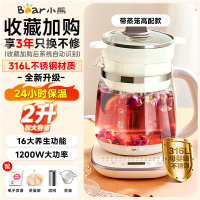 小熊养生壶办公室小型家用炖煮一体煮茶壶电热水壶2025新款烧水壶精致白2L大容量316L+蛋架滤网蒸笼