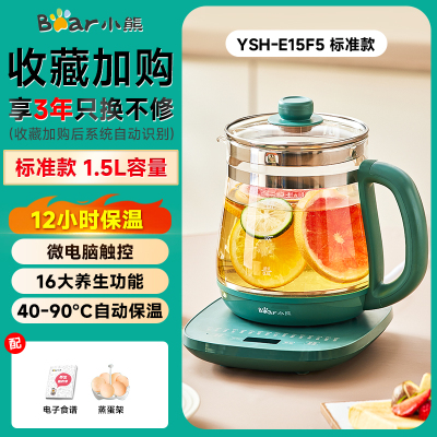 小熊养生壶办公室小型家用炖煮一体煮茶壶电热水壶2025新款烧水壶绿色标准款+蛋架