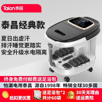 泰昌Taicn泡洗脚桶恒温加热全自电动按摩足浴盆家用足疗小腿高深[百搭款]