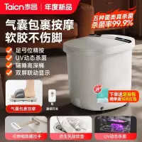 泰昌泡脚桶加热恒温家用全自动气囊足浴盆洗脚电动按摩高深桶过膝白色