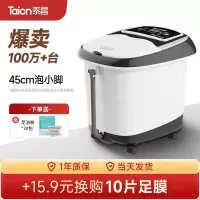 泰昌泡脚桶恒温加热家用全自动足浴盆洗脚盆电动按摩器家用高深桶 电动按摩+活氧气泡+红光