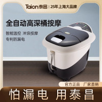 泰昌泡脚桶按摩足浴盆全自动洗脚电动家用加热恒温李佳琦推荐神器黑色