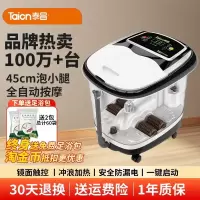 泰昌足浴盆家用电动泡脚桶加热恒温全自动按摩过小腿高深桶洗脚盆舒适加高加深加宽