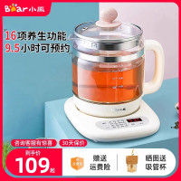 小熊养生壶多功能恒温家用小型炖煮一体大容量预约保温煮茶壶煲汤