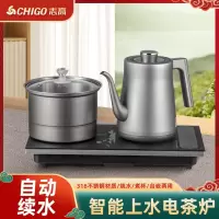 志高全自动底部上水电热烧水壶茶台嵌入式茶桌一体泡茶电磁炉专用星空灰消毒款 316材质[37X20]