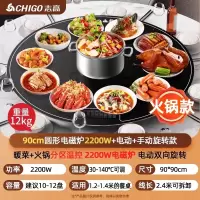 志高饭菜保温板家用热菜圆形餐桌旋转盘多功能火锅暖菜板加热神器[90cm/2200W电磁炉火锅]电动双向旋转/童锁