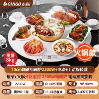 志高饭菜保温板家用热菜圆形餐桌旋转盘多功能火锅暖菜板加热神器 [白色70cm/2200w电磁炉]电动双向旋转/童锁