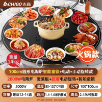 志高饭菜保温板家用热菜圆形餐桌旋转盘多功能火锅暖菜板加热神器[100cm/2000W电陶炉火锅]电动双向旋转/童锁
