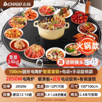 志高饭菜保温板家用热菜圆形餐桌旋转盘多功能火锅暖菜板加热神器[100cm/3000W电陶炉火锅]电动双向旋转/童锁
