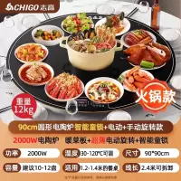 志高饭菜保温板家用热菜圆形餐桌旋转盘多功能火锅暖菜板加热神器[90cm/2000W电陶炉火锅]电动双向旋转/童锁