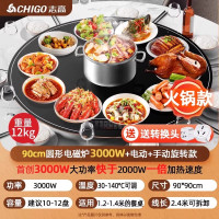 志高饭菜保温板家用热菜圆形餐桌旋转盘多功能火锅暖菜板加热神器[90cm/3000W电磁炉火锅]电动双向旋转/童锁