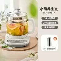 小熊养生壶全自动玻璃家用多功能办公室小型电煮茶壶煮茶器花茶壶 1.5L带滤网