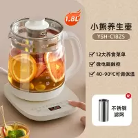 小熊养生壶全自动玻璃家用多功能办公室小型电煮茶壶煮茶器花茶壶米黄 1.5L带滤网