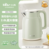 小熊烧水壶电热水壶热水壶家用保温一体电水壶开水壶煮水壶新款米黄色保温款1.5L [高颜值复古经典]