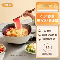 小熊鸳鸯电火锅锅家用烤肉多功能料理一体式电煮锅电炒锅不粘锅 米白色[鸳鸯火锅]
